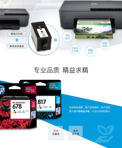 惠普CH561ZZ 802S黑色墨盒 專為HP Deskjet系列噴墨打印機打造的高效打印解決方案