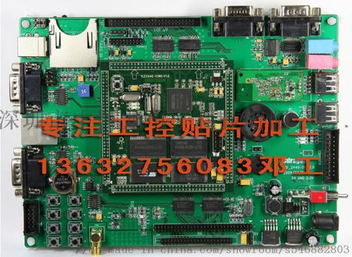 工控機(jī)SMT打樣 5小時(shí)極速交付與一站式采購解決方案