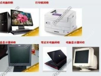 靜安新閘路專業(yè)電子設(shè)備回收 一站式解決您的二手電腦、筆記本及周邊處理需求