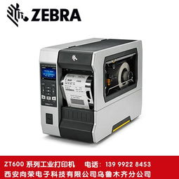 烏魯木齊斑馬標(biāo)簽打印機(jī) 經(jīng)銷商、價(jià)格與計(jì)算機(jī)軟硬件一站式采購指南