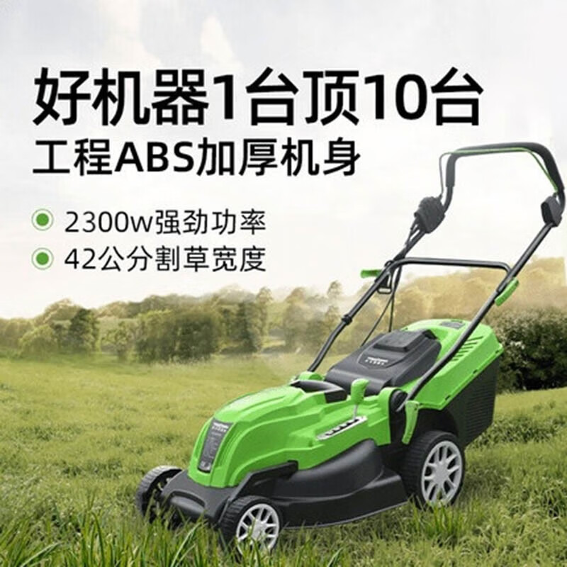 格力博1600W電動草坪機 家用庭院修剪新神器，高效清潔一步到位