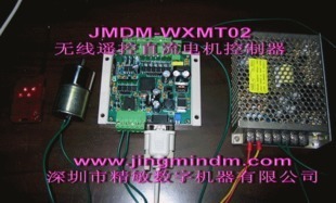 【 1路步進電機無需驅動器 配送遙控器1個】價格,廠家,其他工控系統及裝備-搜.
